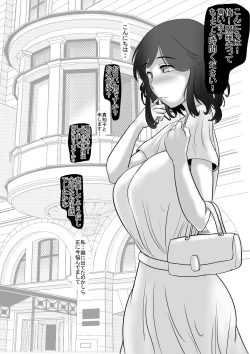 Page 4 of Muchi Muchi Hitozuma wo DOSUKEBEX Choukyou