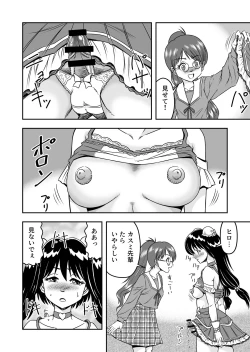 Page 112 of 変態兄貴 女装アナルMに堕ちる顛末 総集編