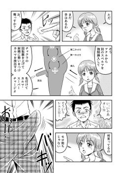 Page 117 of 変態兄貴 女装アナルMに堕ちる顛末 総集編