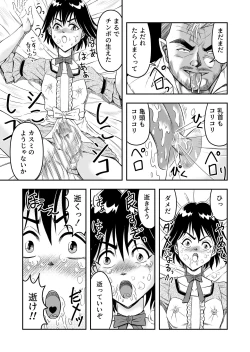 Page 11 of 変態兄貴 女装アナルMに堕ちる顛末 総集編