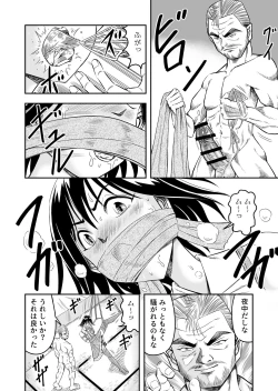 Page 26 of 変態兄貴 女装アナルMに堕ちる顛末 総集編
