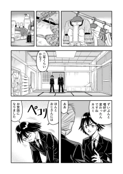 Page 4 of 変態兄貴 女装アナルMに堕ちる顛末 総集編