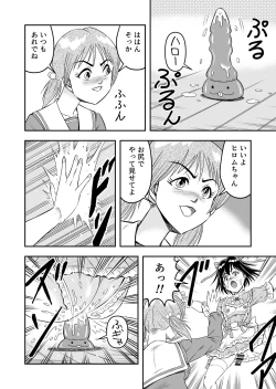 Page 56 of 変態兄貴 女装アナルMに堕ちる顛末 総集編