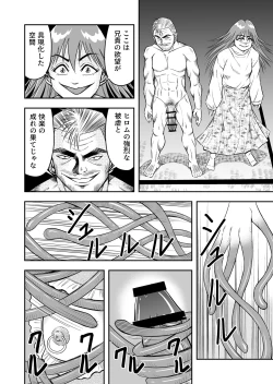 Page 72 of 変態兄貴 女装アナルMに堕ちる顛末 総集編