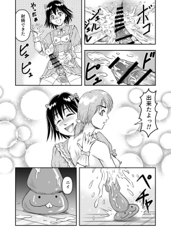 Page 92 of 変態兄貴 女装アナルMに堕ちる顛末 総集編