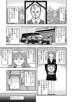 Page 93 of 変態兄貴 女装アナルMに堕ちる顛末 総集編