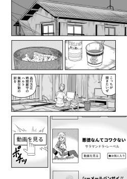 Page 102 of OwnWillボクがアタシになったとき 総集編