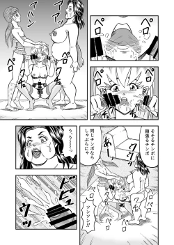 Page 107 of OwnWillボクがアタシになったとき 総集編
