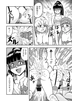 Page 112 of OwnWillボクがアタシになったとき 総集編