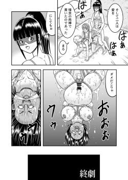 Page 118 of OwnWillボクがアタシになったとき 総集編