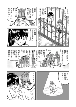 Page 133 of OwnWillボクがアタシになったとき 総集編