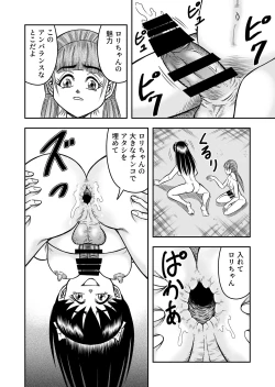 Page 136 of OwnWillボクがアタシになったとき 総集編