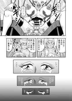 Page 161 of OwnWillボクがアタシになったとき 総集編