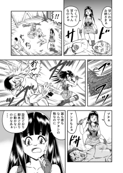 Page 169 of OwnWillボクがアタシになったとき 総集編