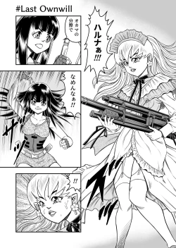 Page 171 of OwnWillボクがアタシになったとき 総集編