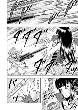 Page 172 of OwnWillボクがアタシになったとき 総集編