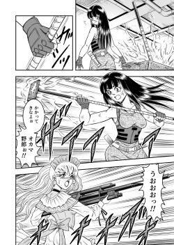 Page 174 of OwnWillボクがアタシになったとき 総集編