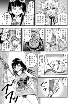 Page 177 of OwnWillボクがアタシになったとき 総集編