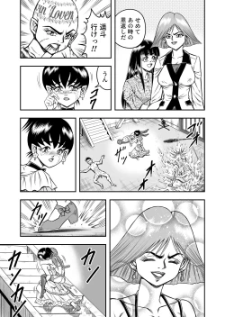 Page 185 of OwnWillボクがアタシになったとき 総集編
