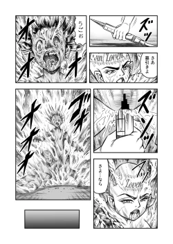 Page 186 of OwnWillボクがアタシになったとき 総集編