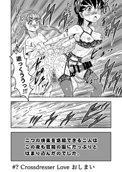 Page 216 of OwnWillボクがアタシになったとき 総集編