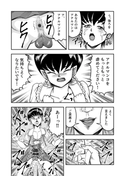 Page 22 of OwnWillボクがアタシになったとき 総集編