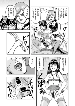 Page 33 of OwnWillボクがアタシになったとき 総集編
