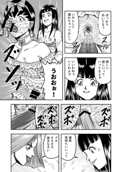 Page 43 of OwnWillボクがアタシになったとき 総集編