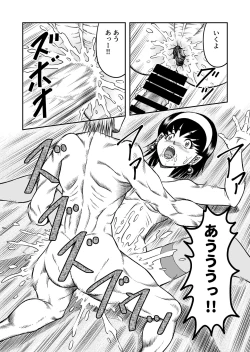 Page 68 of OwnWillボクがアタシになったとき 総集編