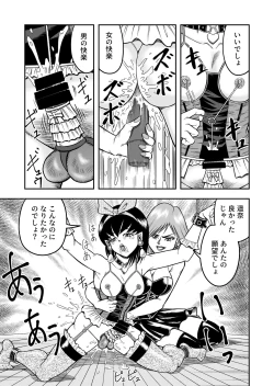 Page 81 of OwnWillボクがアタシになったとき 総集編