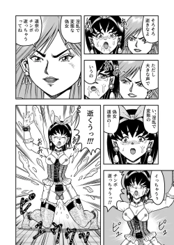 Page 82 of OwnWillボクがアタシになったとき 総集編