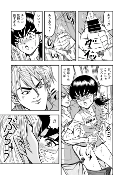Page 87 of OwnWillボクがアタシになったとき 総集編