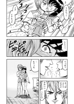 Page 88 of OwnWillボクがアタシになったとき 総集編