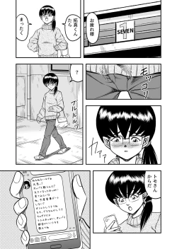 Page 89 of OwnWillボクがアタシになったとき 総集編