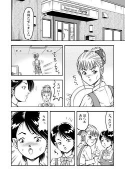 Page 90 of OwnWillボクがアタシになったとき 総集編