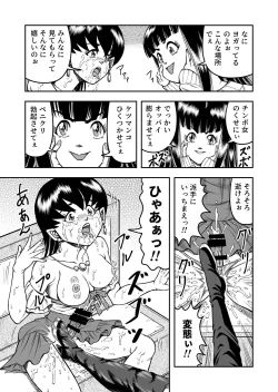 Page 95 of OwnWillボクがアタシになったとき 総集編
