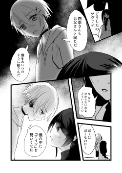 Page 32 of 仄暗いおねえさんにいっぱい愛される【上】