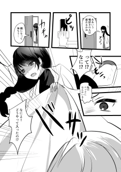 Page 5 of 仄暗いおねえさんにいっぱい愛される【上】