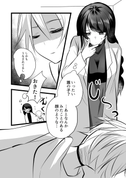Page 7 of 仄暗いおねえさんにいっぱい愛される【上】