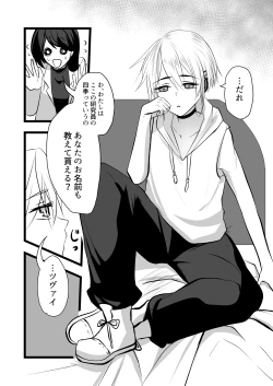 Page 8 of 仄暗いおねえさんにいっぱい愛される【上】