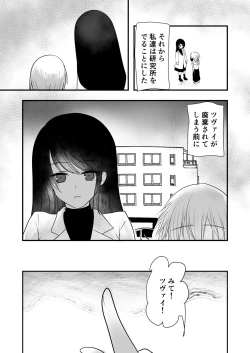 Page 24 of 仄暗いおねえさんにいっぱい愛される【下】