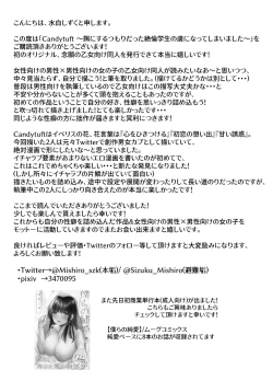 Page 65 of Candytuft