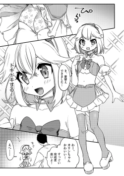 Page 32 of Shoujo Kumikyoku 23