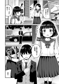 Page 83 of Shoujo Kumikyoku 23