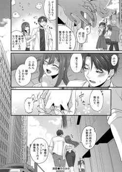 Page 113 of COMIC Magnum Vol. 161