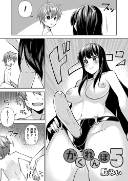 Page 116 of COMIC Magnum Vol. 161