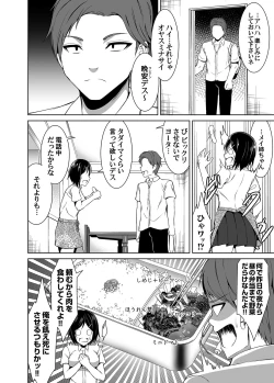 Page 135 of COMIC Magnum Vol. 161