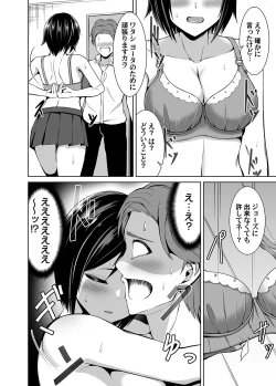 Page 139 of COMIC Magnum Vol. 161