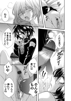 Page 168 of COMIC Magnum Vol. 161