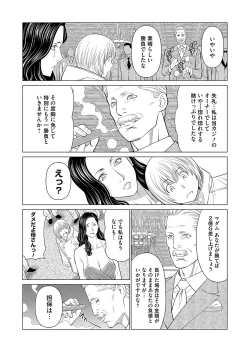 Page 31 of COMIC Magnum Vol. 161